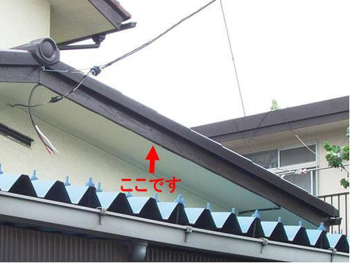 破風板の裏側
