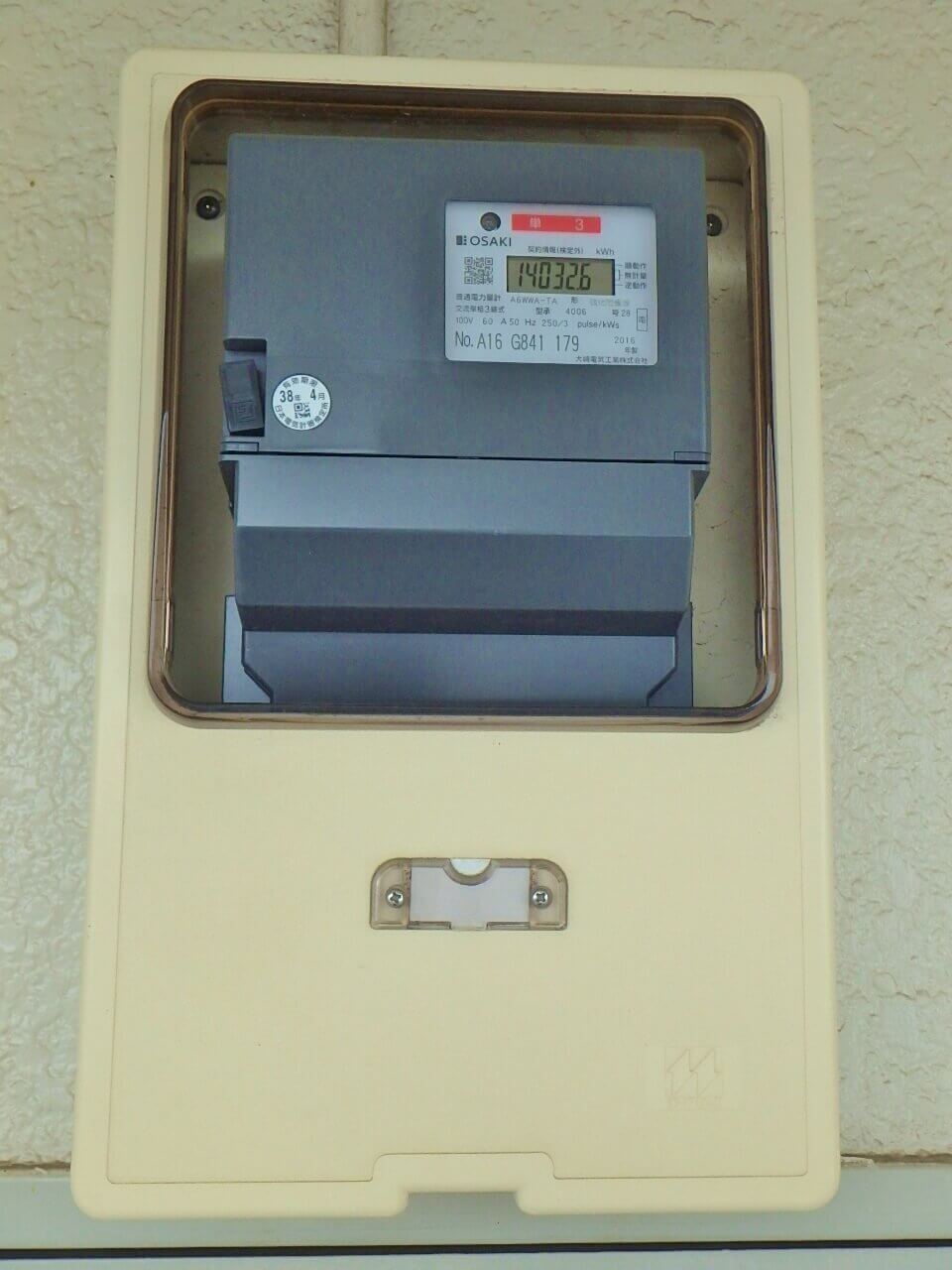 スマートメーター