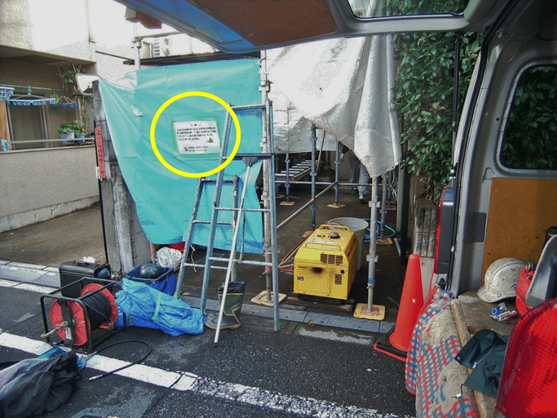 工事案内板を掲示