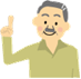 ご主人
