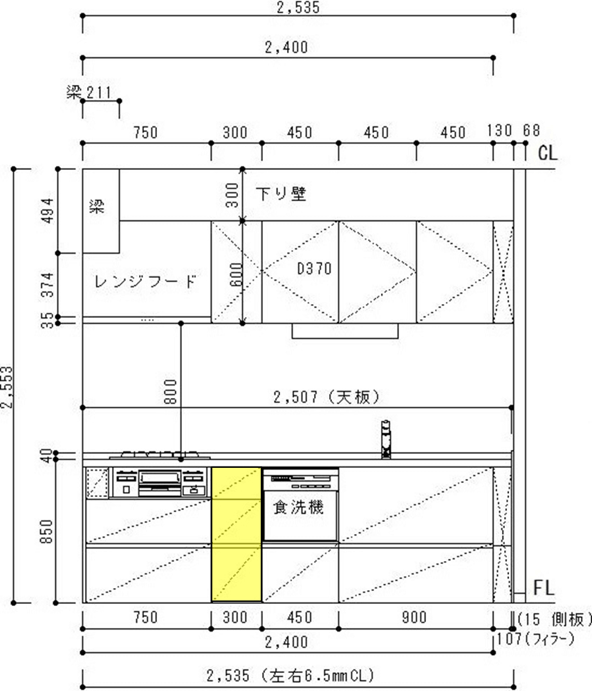 リフォーム後の引出