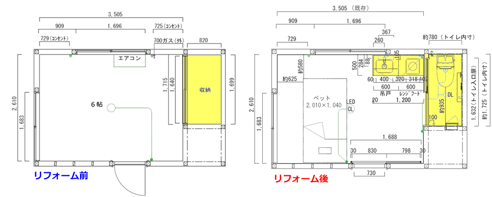 リフォーム前後の図面