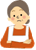 奥様