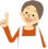奥様