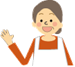 奥様