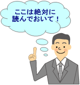 キッチン選びのポイント