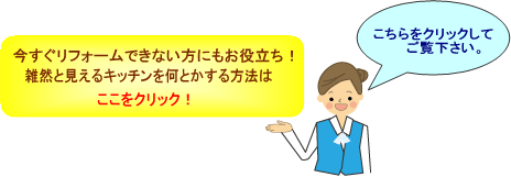 雑然としたキッチン収納の解決法