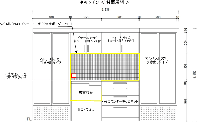 キッチンの家電収納