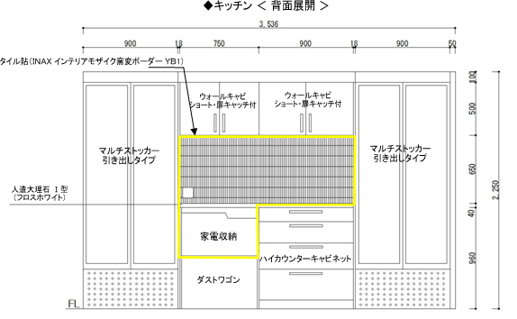 リフォーム後のキッチン収納