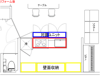 リフォーム後の図面