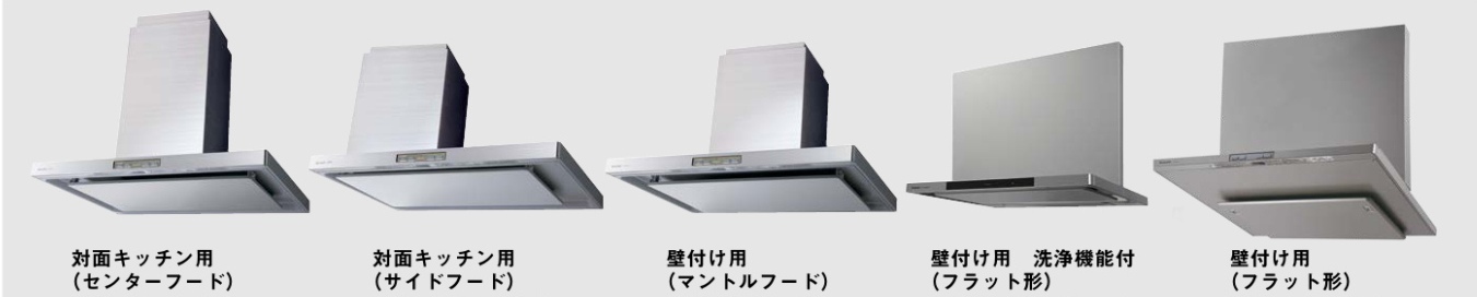 ワイヤレススイッチ操作に対応したパナソニックのレンジフードシリーズ