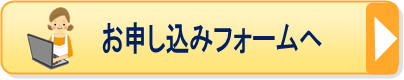 お問い合わせ先